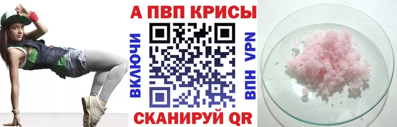 Alfa_PVP мука Высоцк