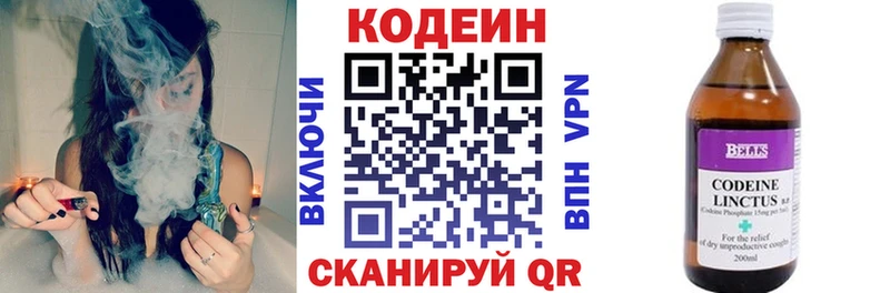 Codein Purple Drank  Высоцк 