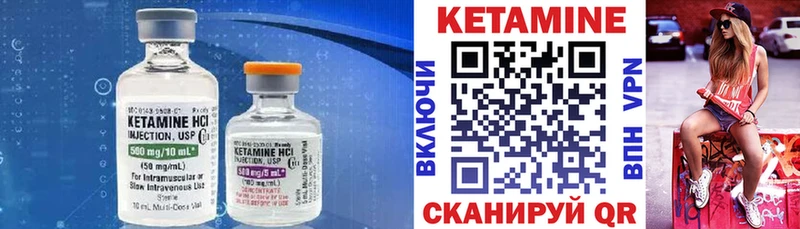 КЕТАМИН ketamine Высоцк