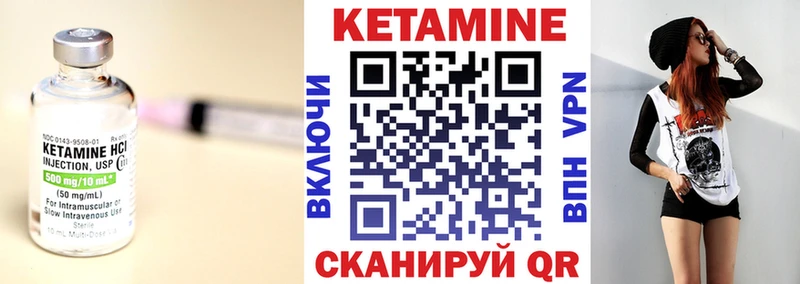 КЕТАМИН VHQ Высоцк