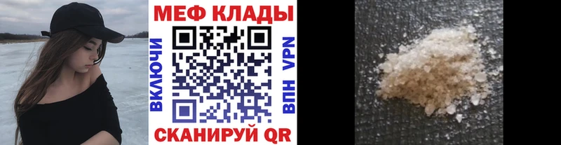 МЕФ мяу мяу Высоцк